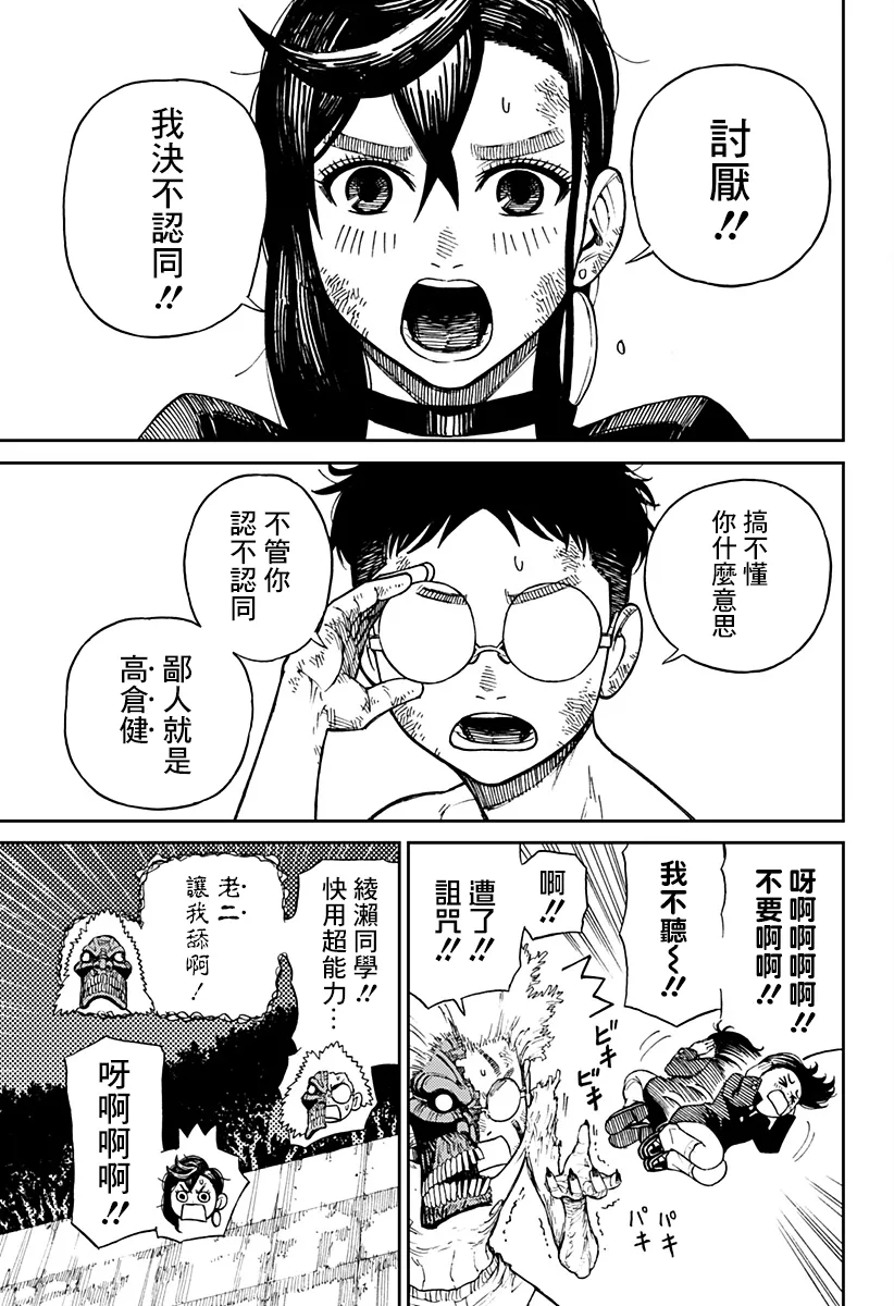 第02话 第2页