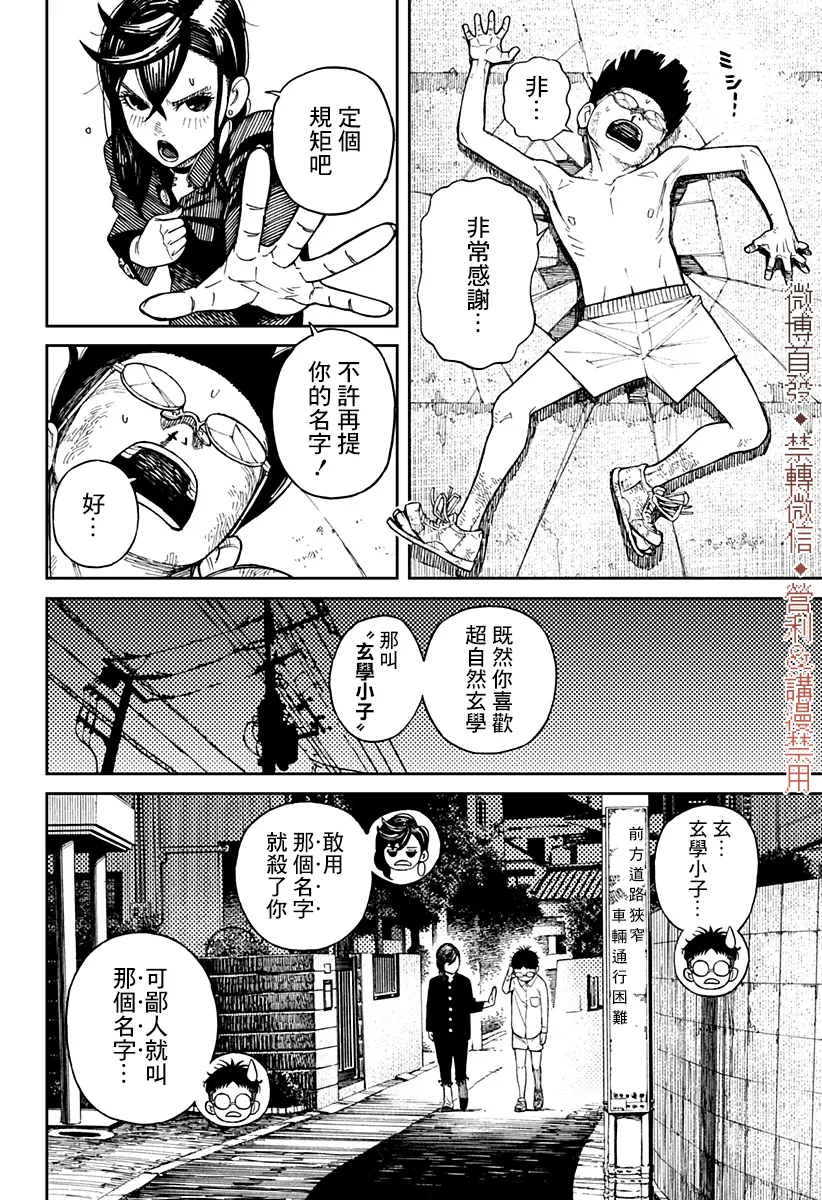 第02话 第3页