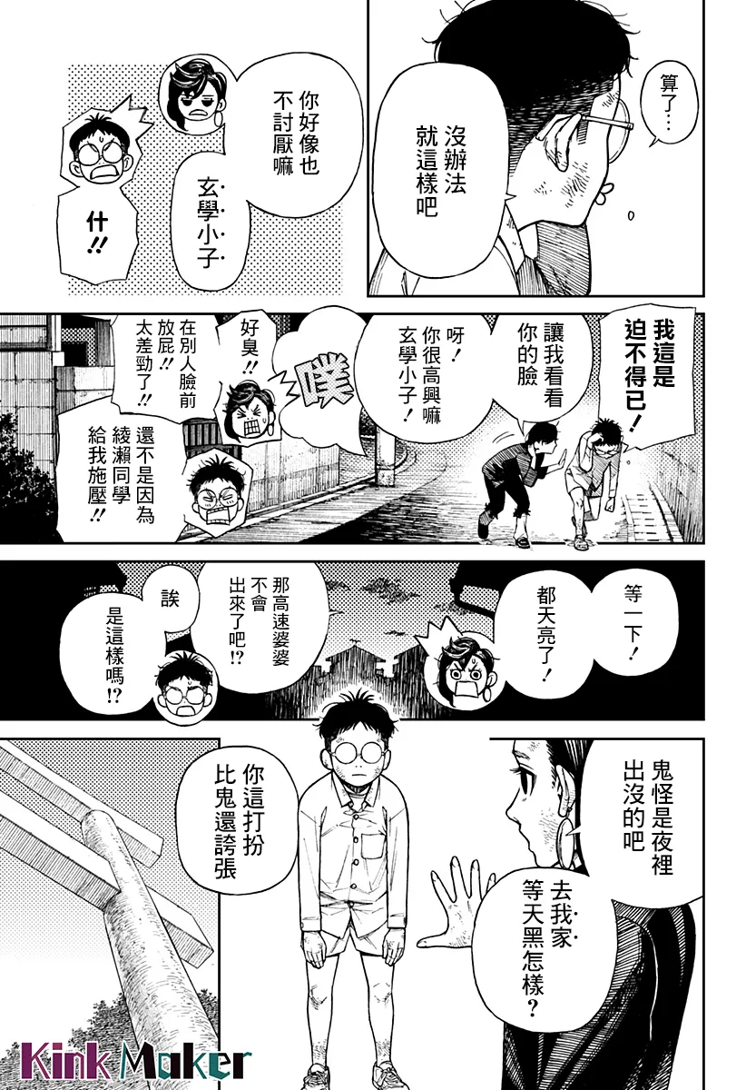 第02话 第4页
