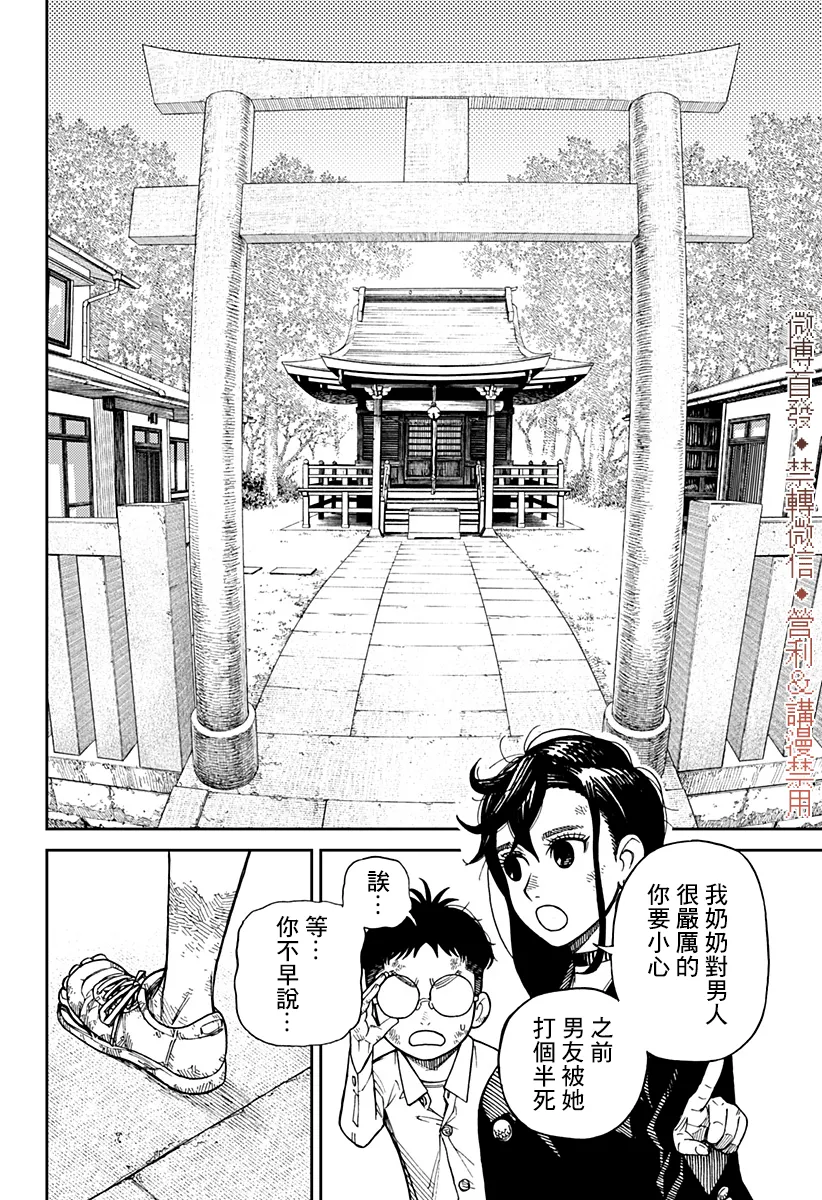 第02话 第5页