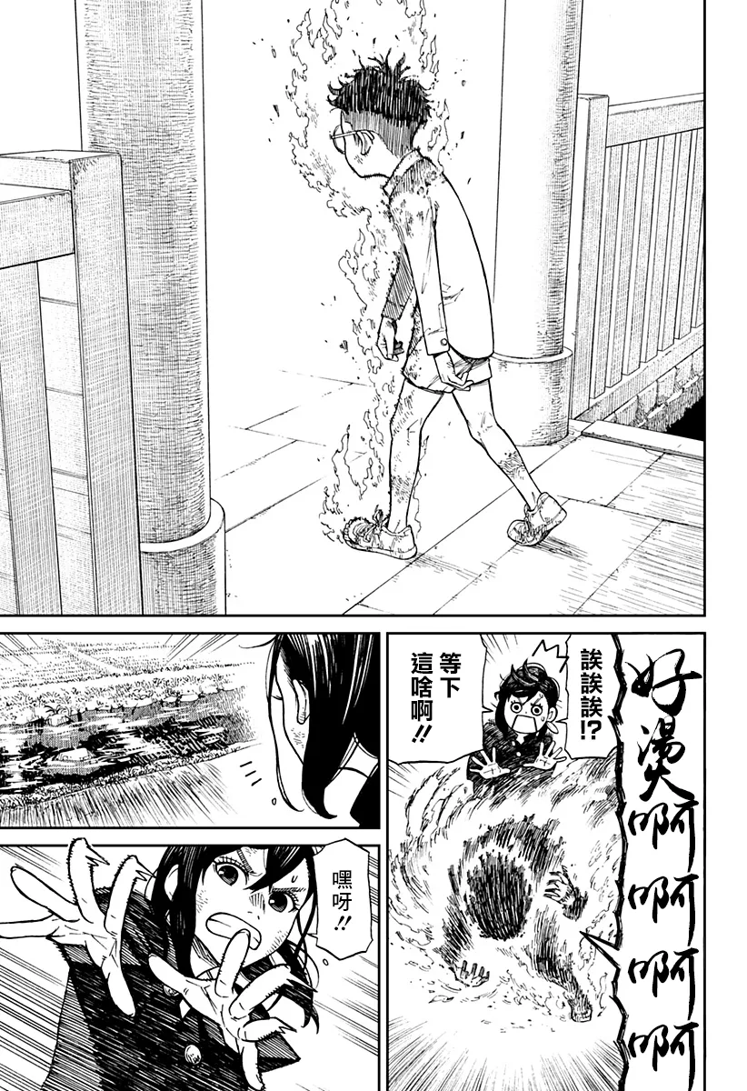 第02话 第6页