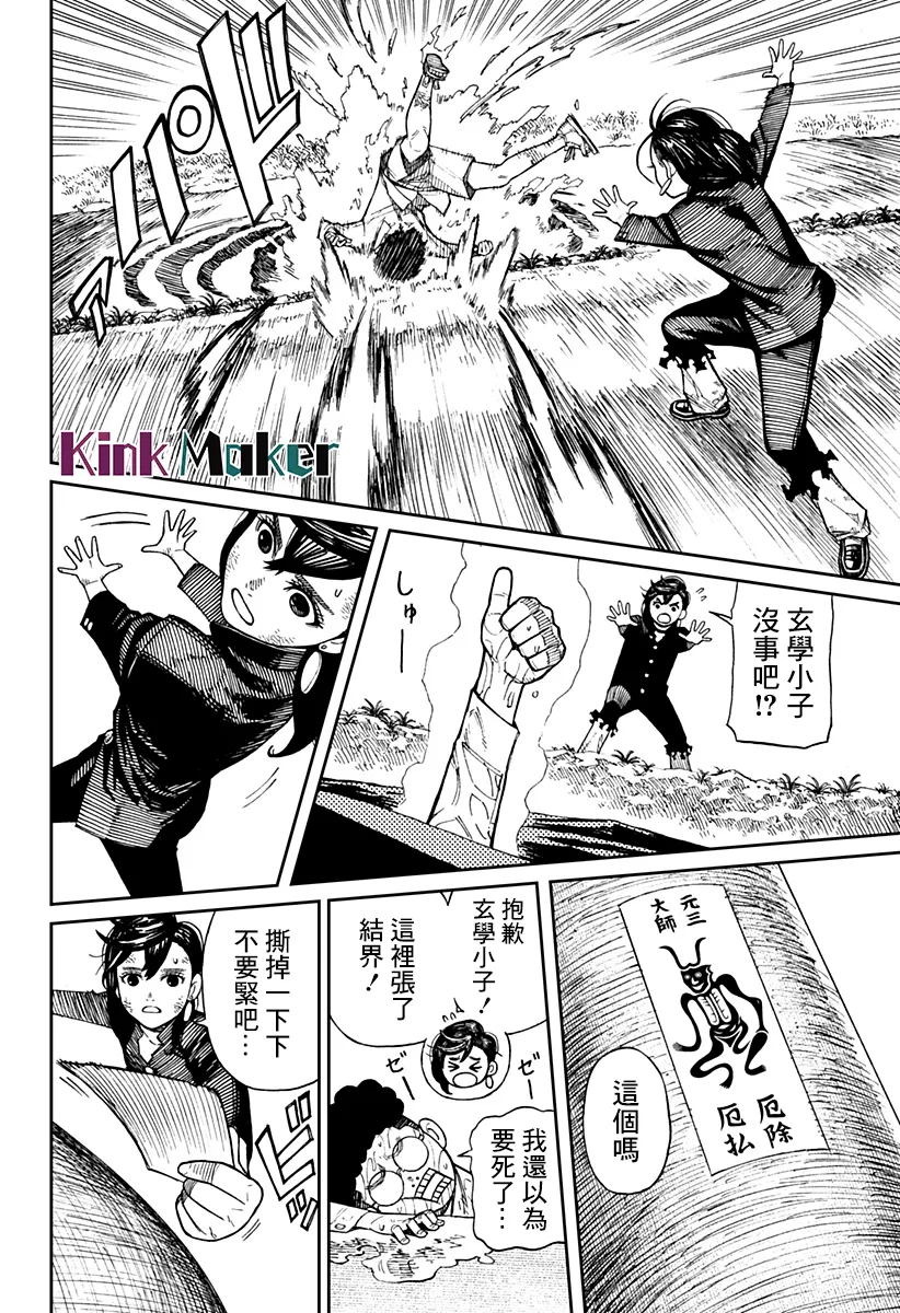 第02话 第7页