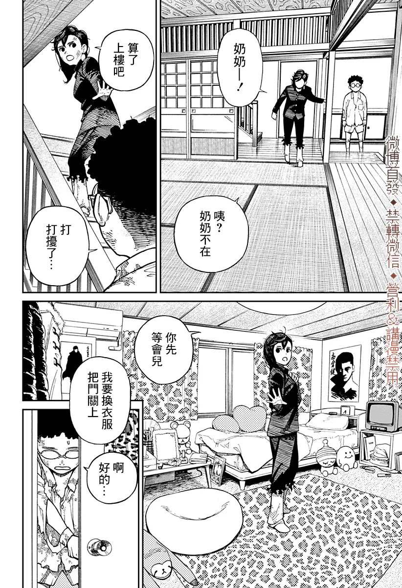 第02话 第9页