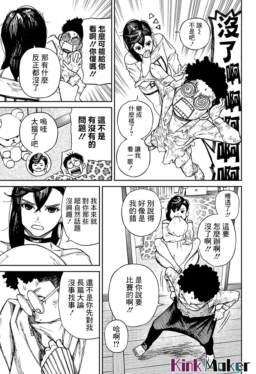 第02话 第12页