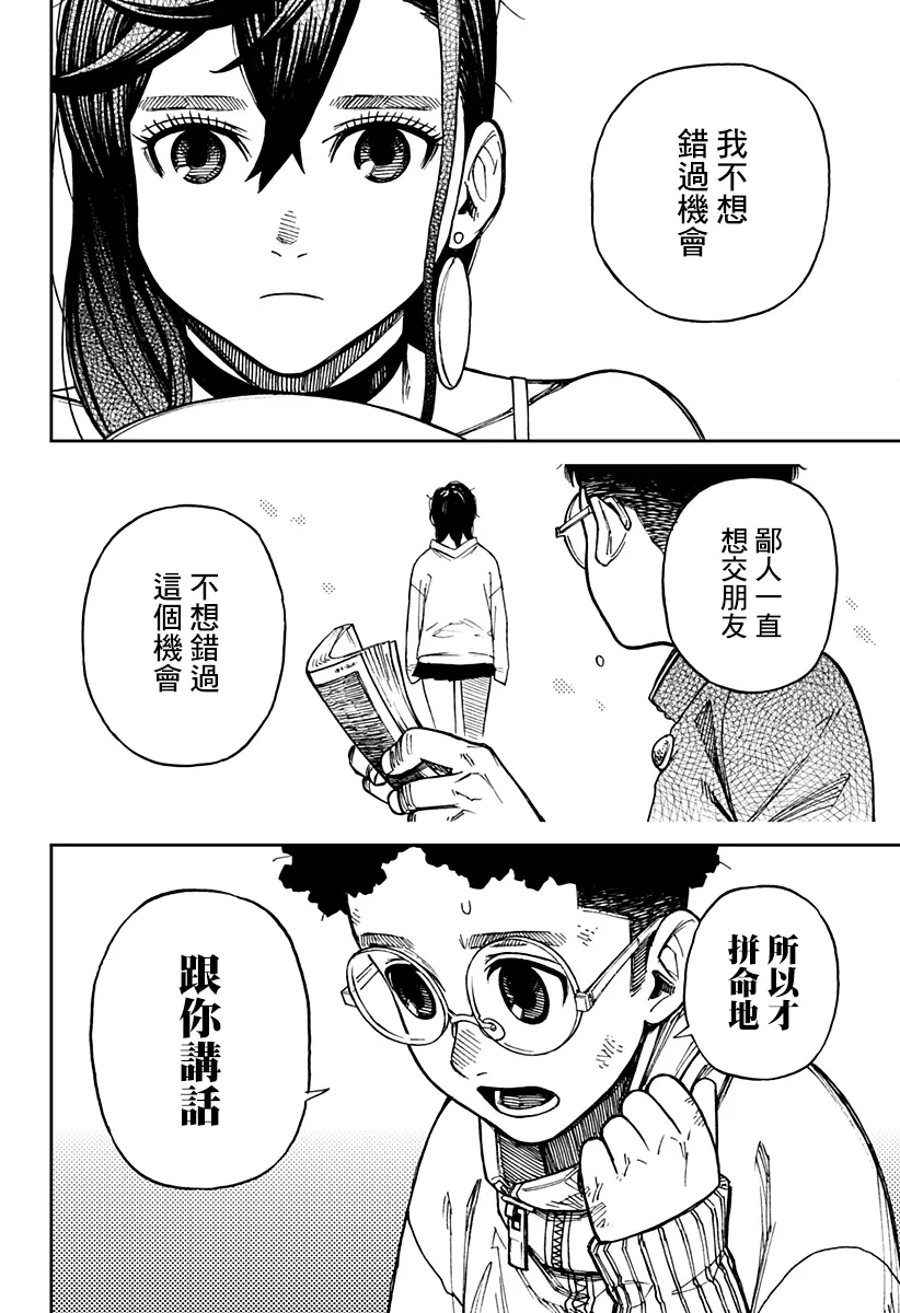 第02话 第13页