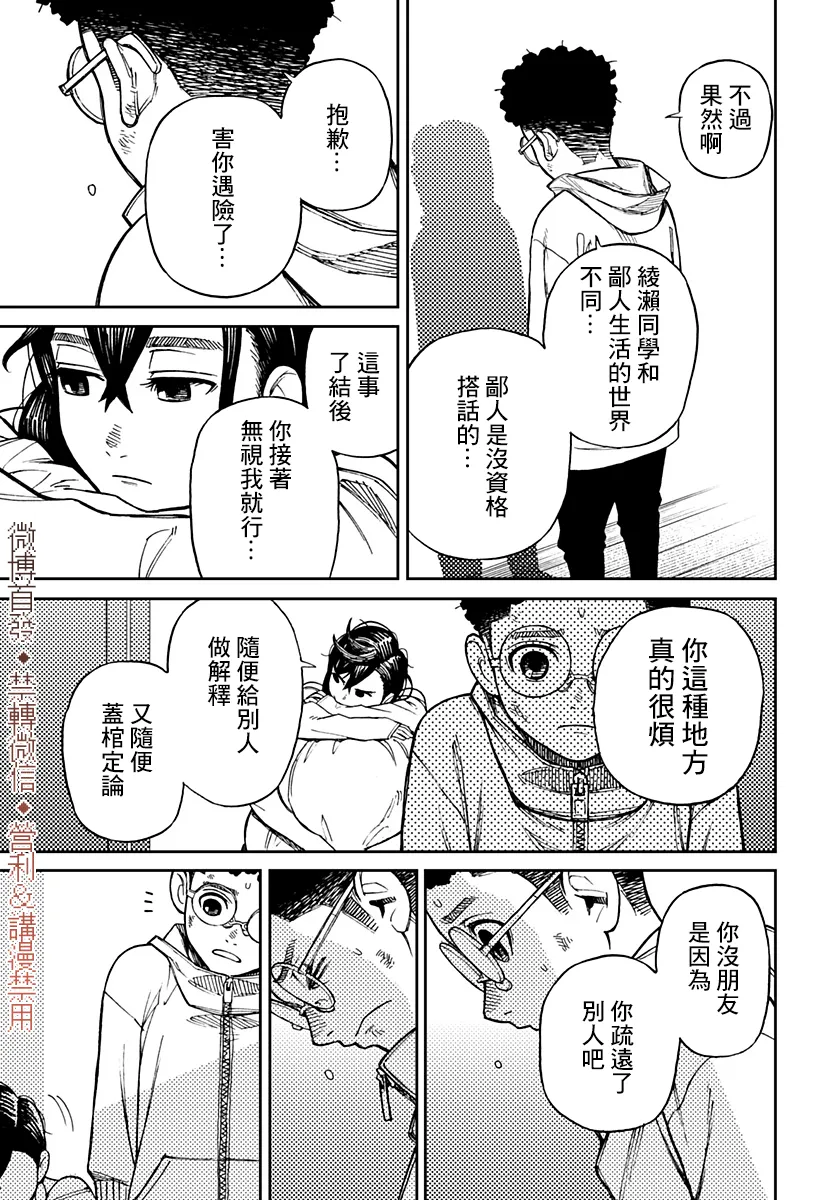第02话 第14页