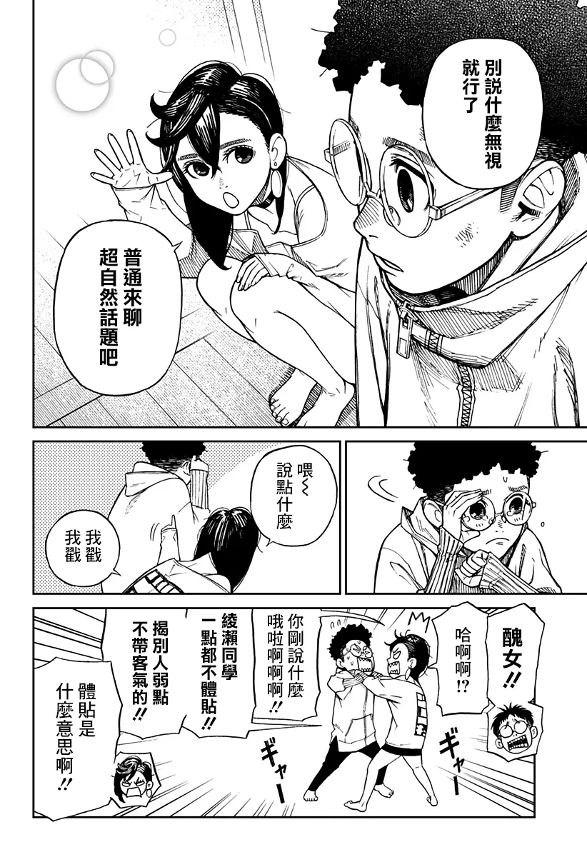 第02话 第15页
