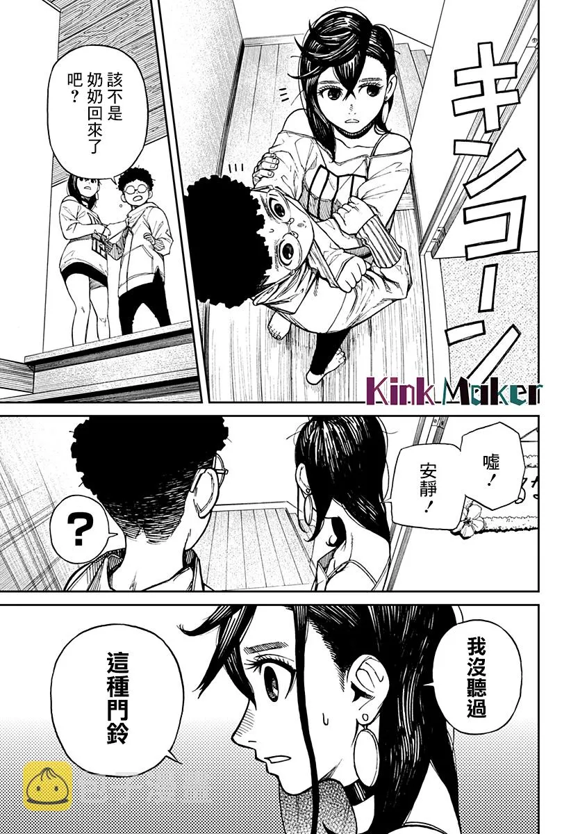 第02话 第16页