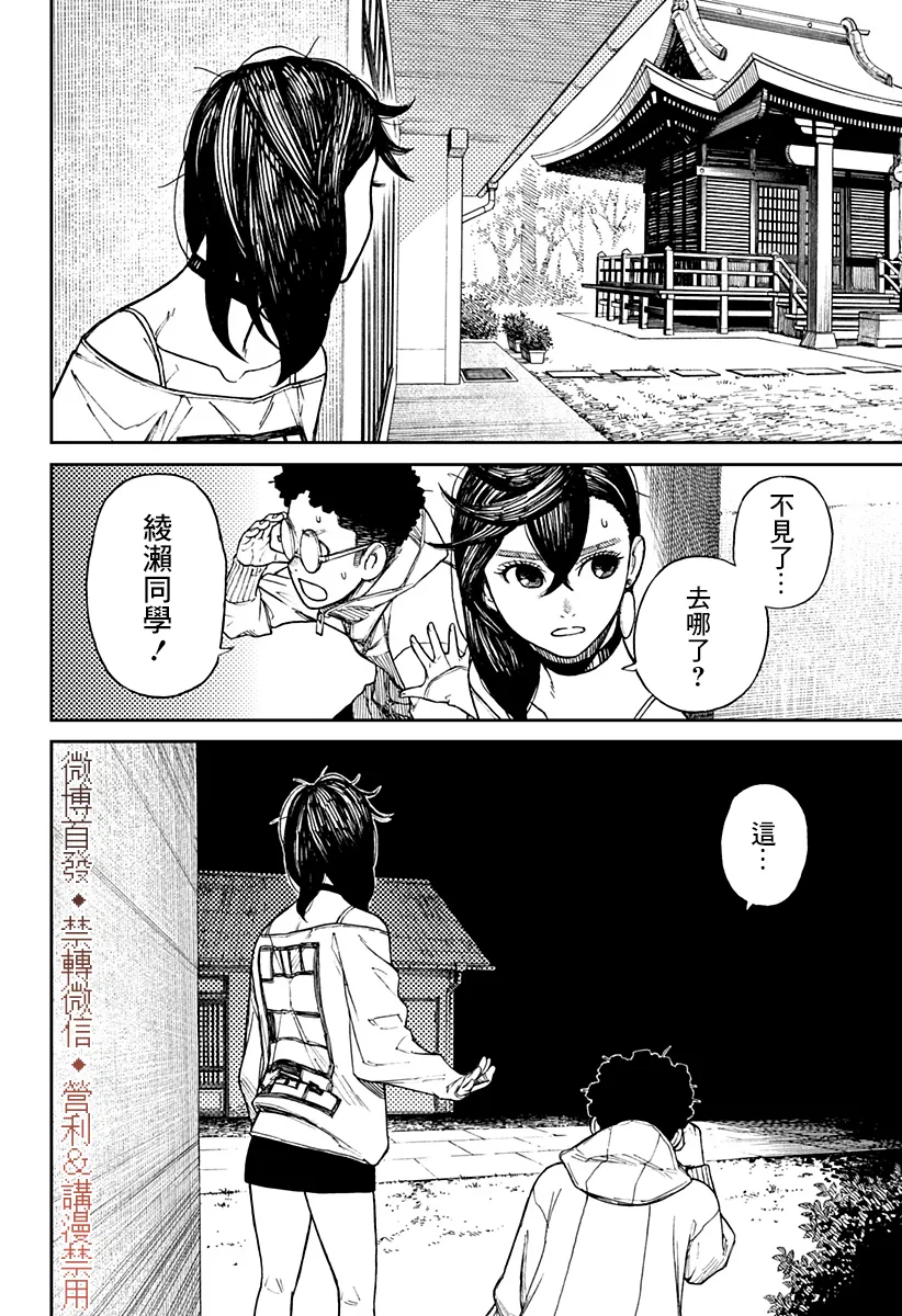 第02话 第19页