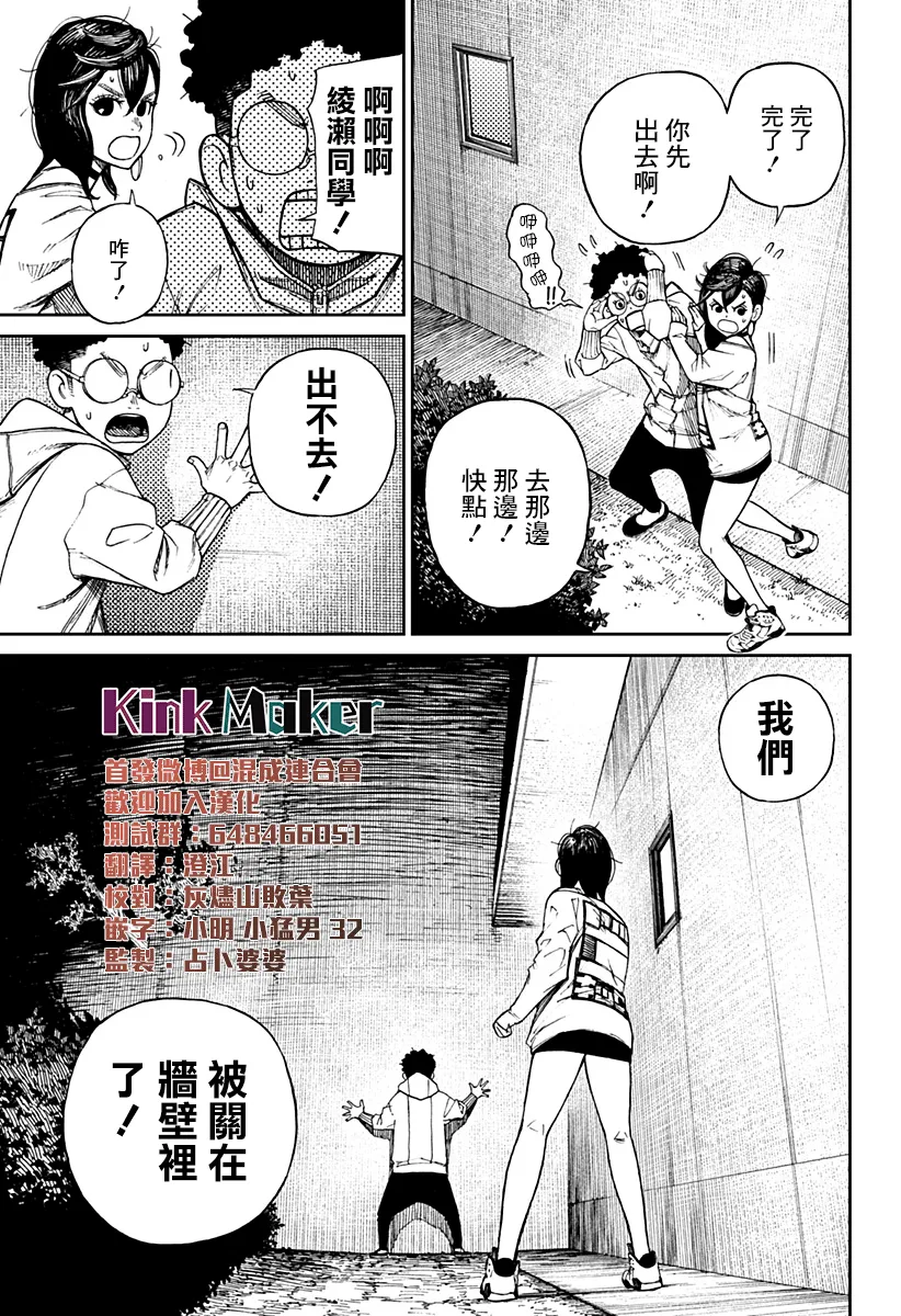 第02话 第20页