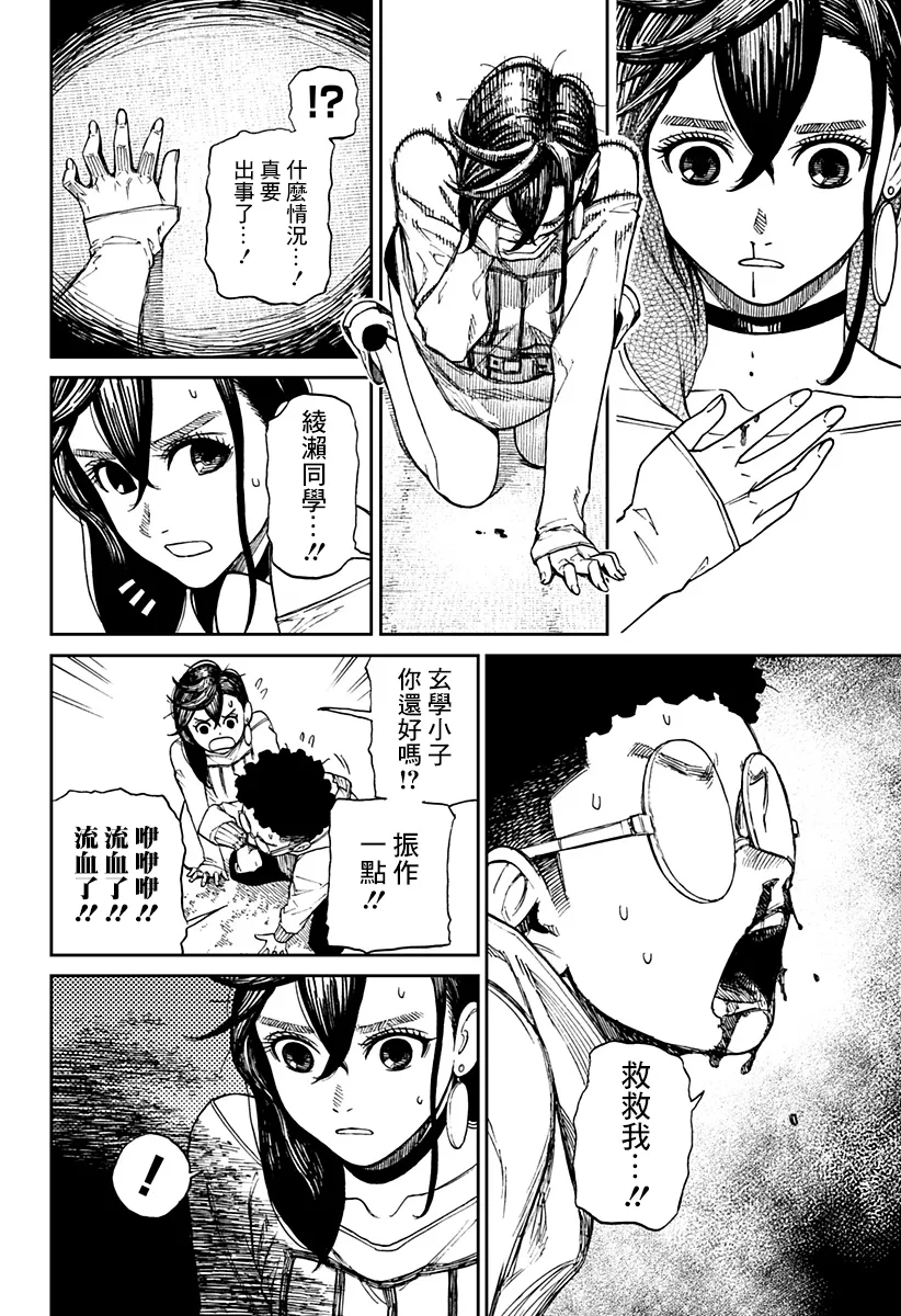 第02话 第21页