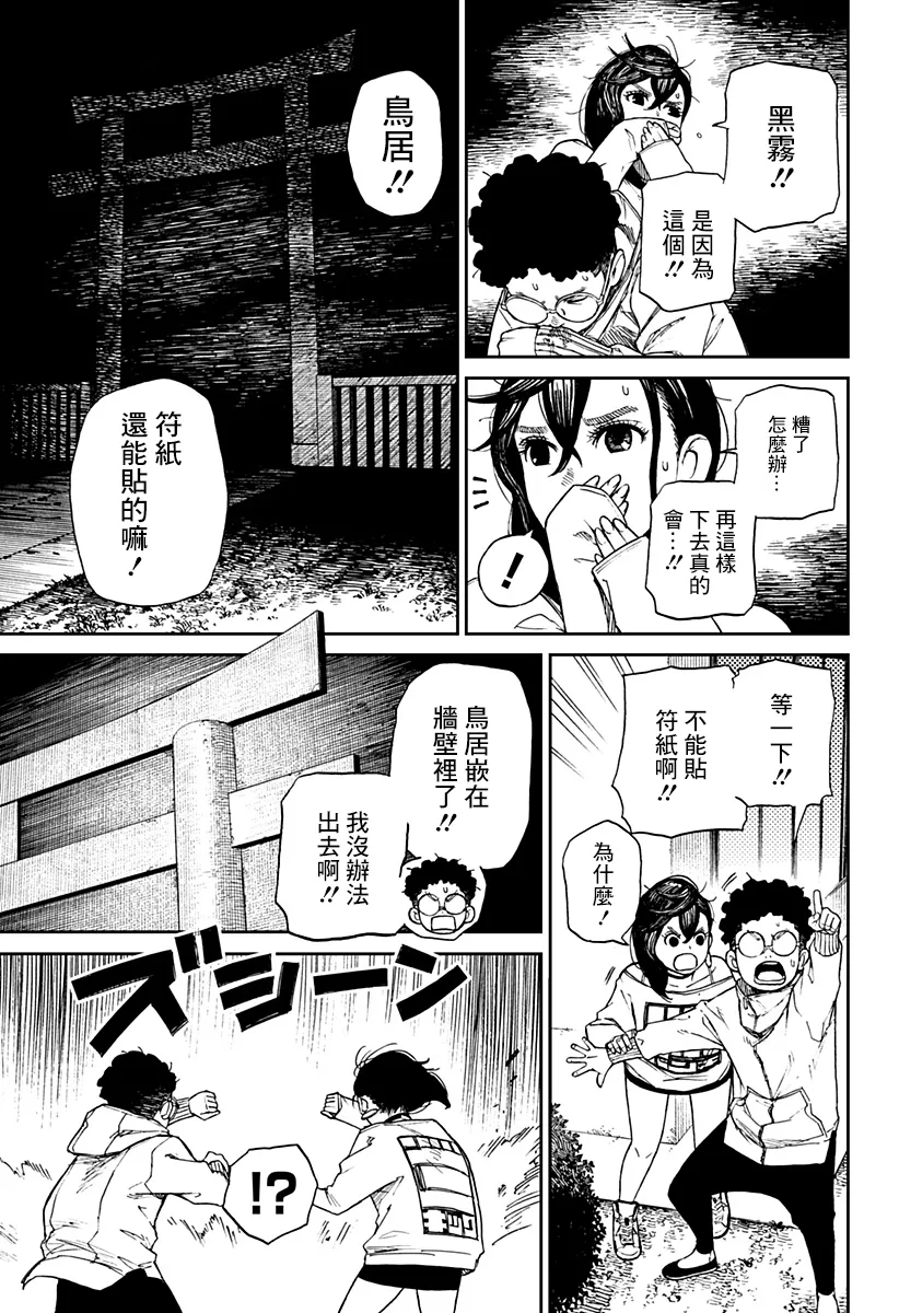 第02话 第22页