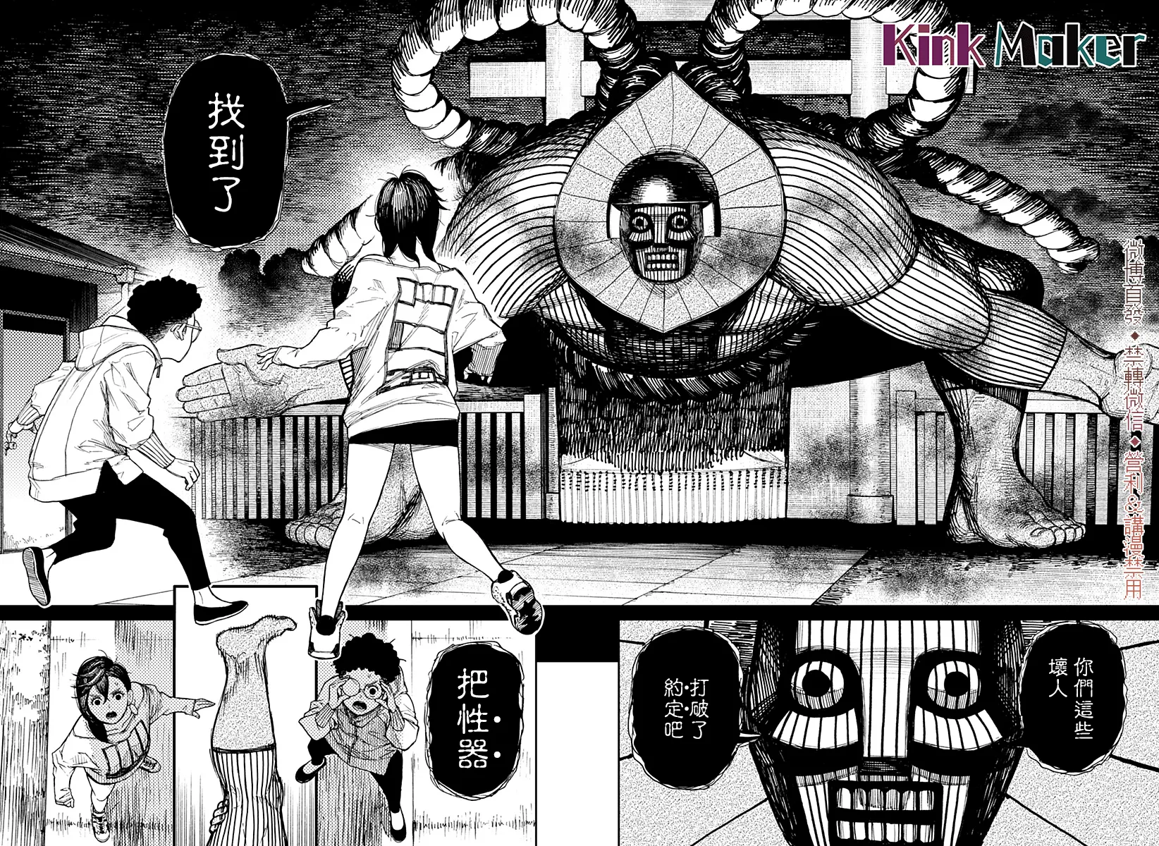 第02话 第23页