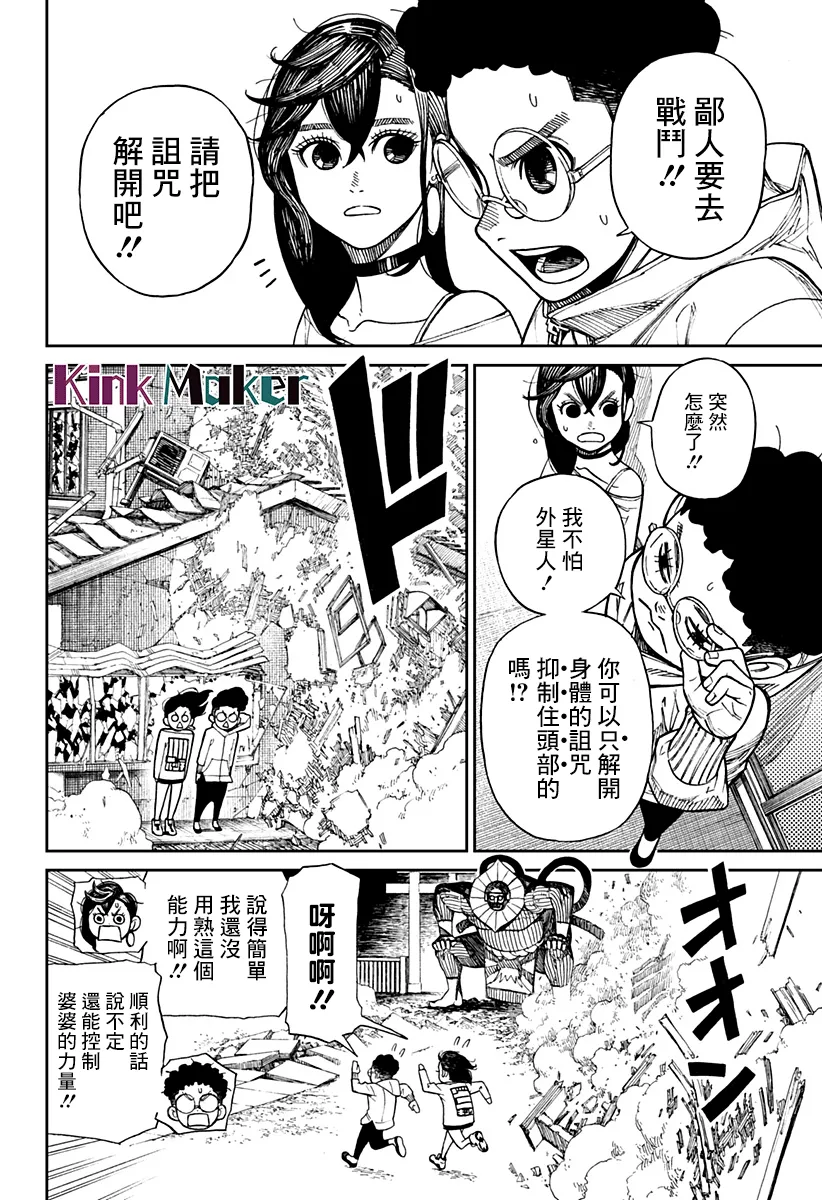 第02话 第26页