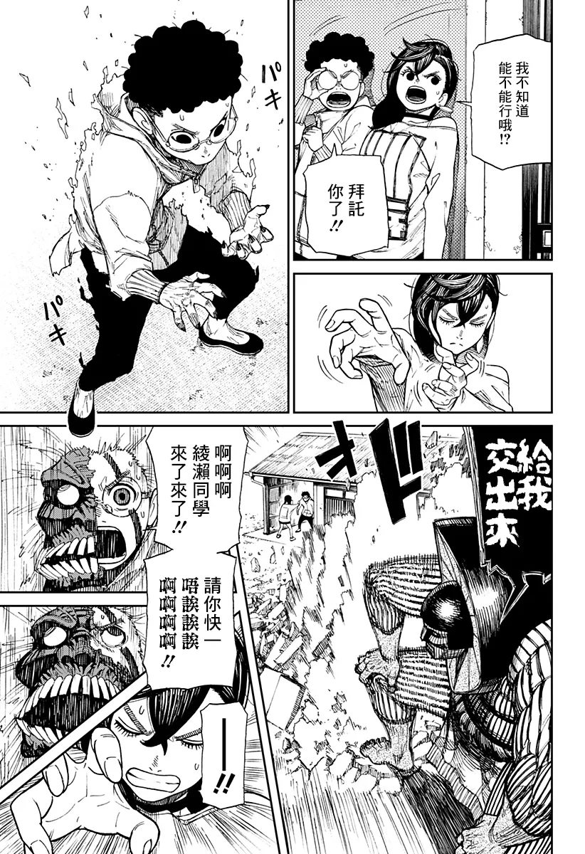 第02话 第27页