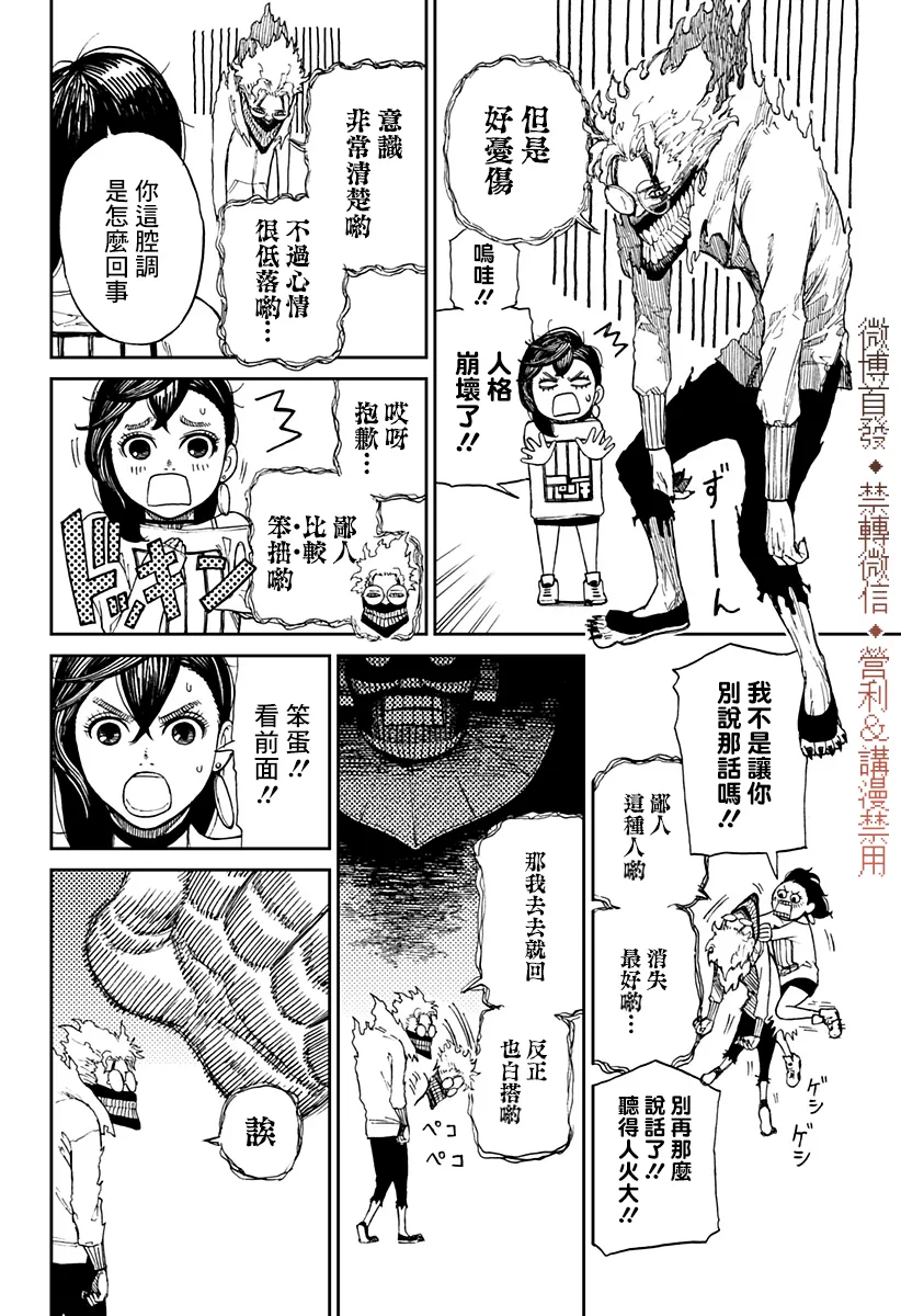 第02话 第29页