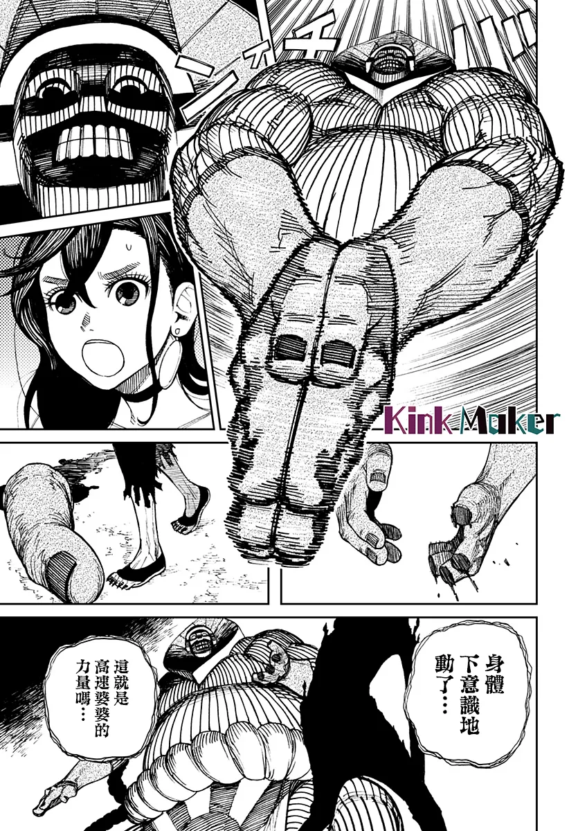 第02话 第30页