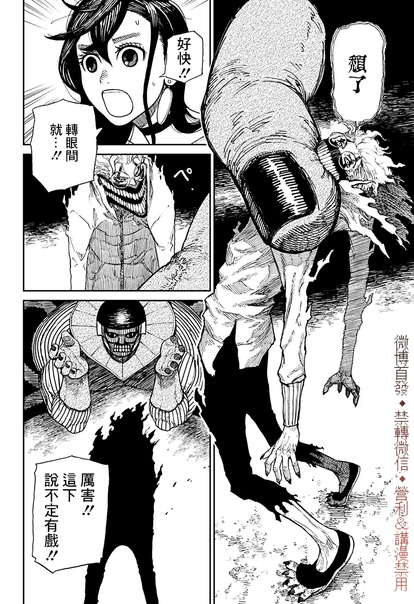 第02话 第31页