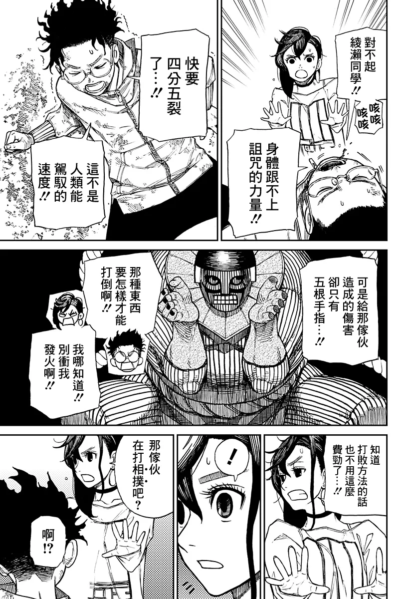 第02话 第34页