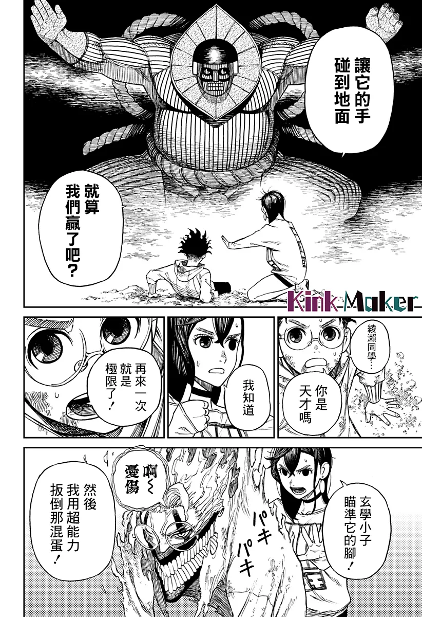 第02话 第35页