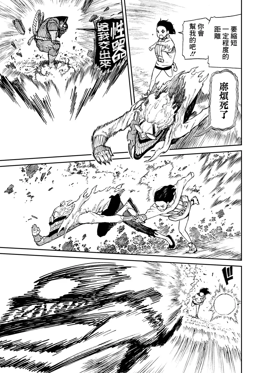 第02话 第36页
