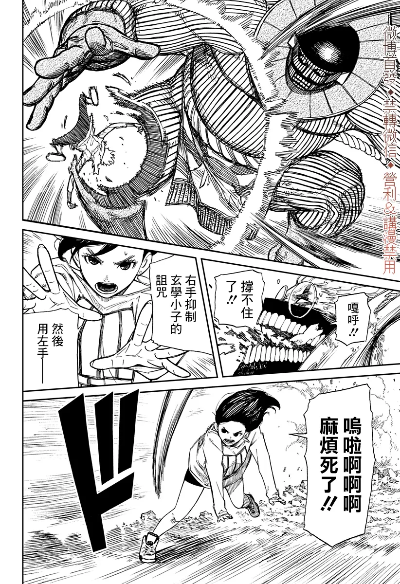 第02话 第37页