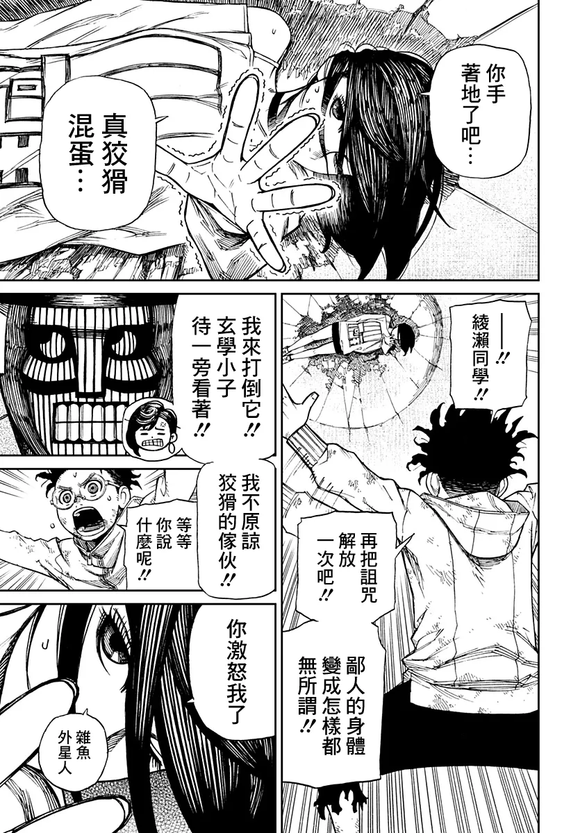 第02话 第42页