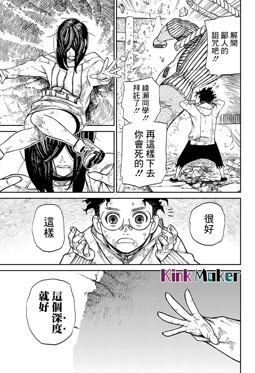 第02话 第44页