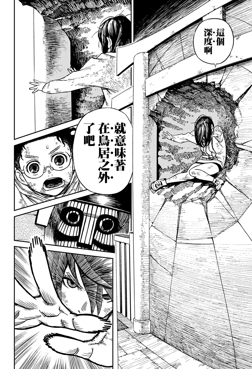 第02话 第45页