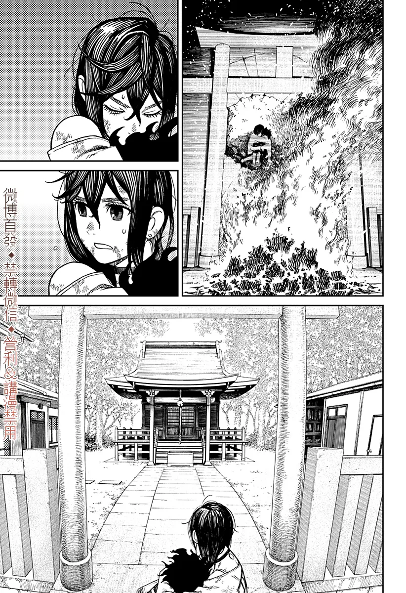 第02话 第48页