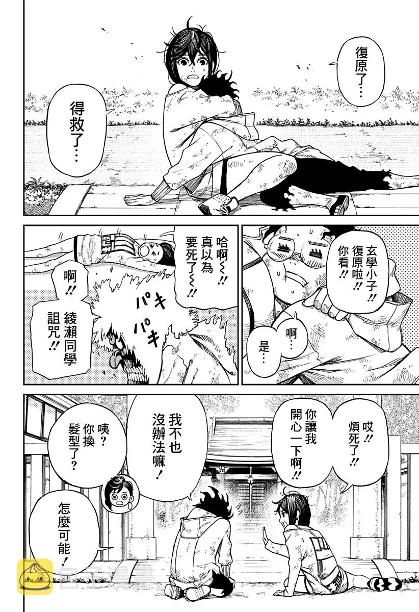第02话 第49页