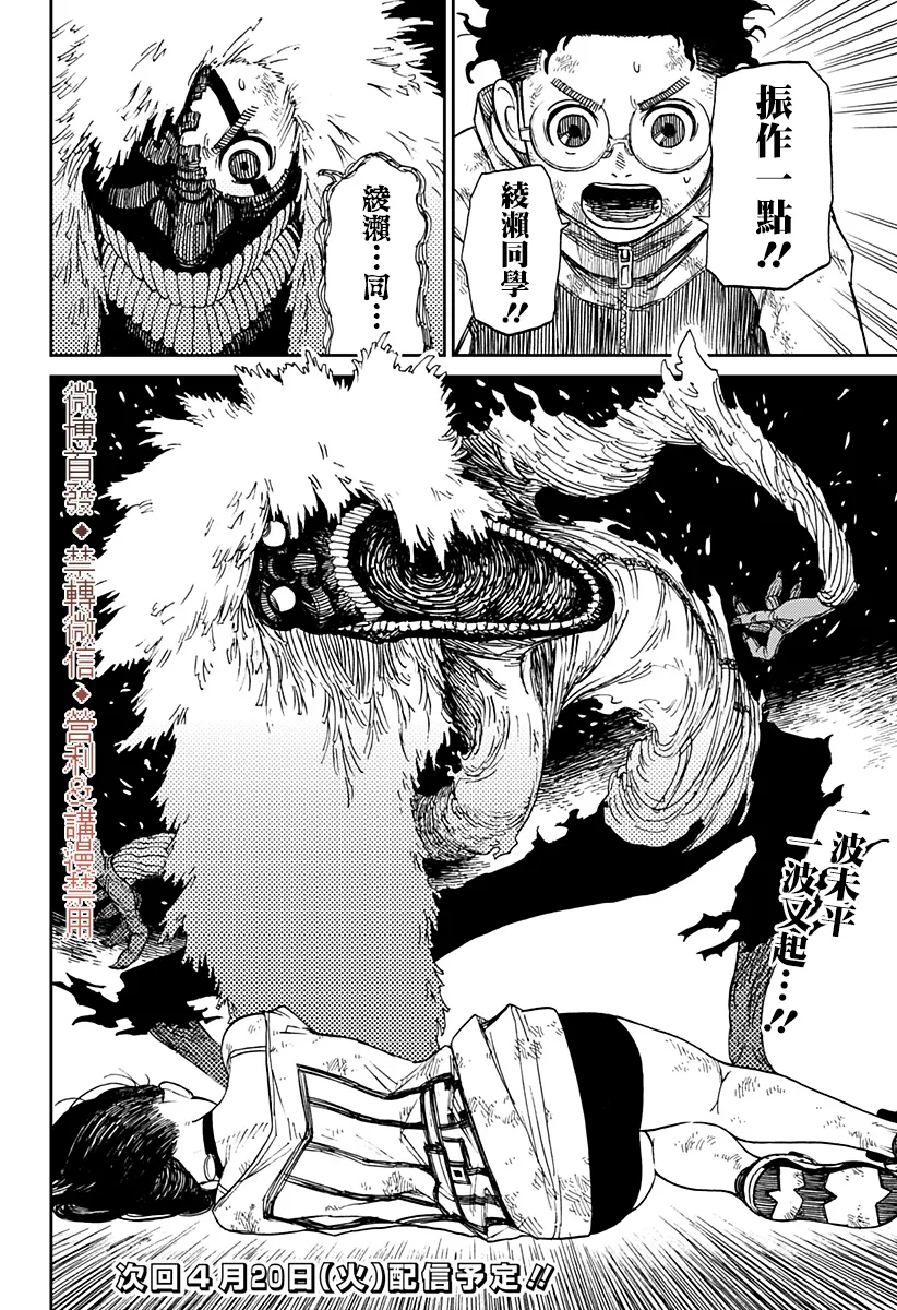 第02话 第51页