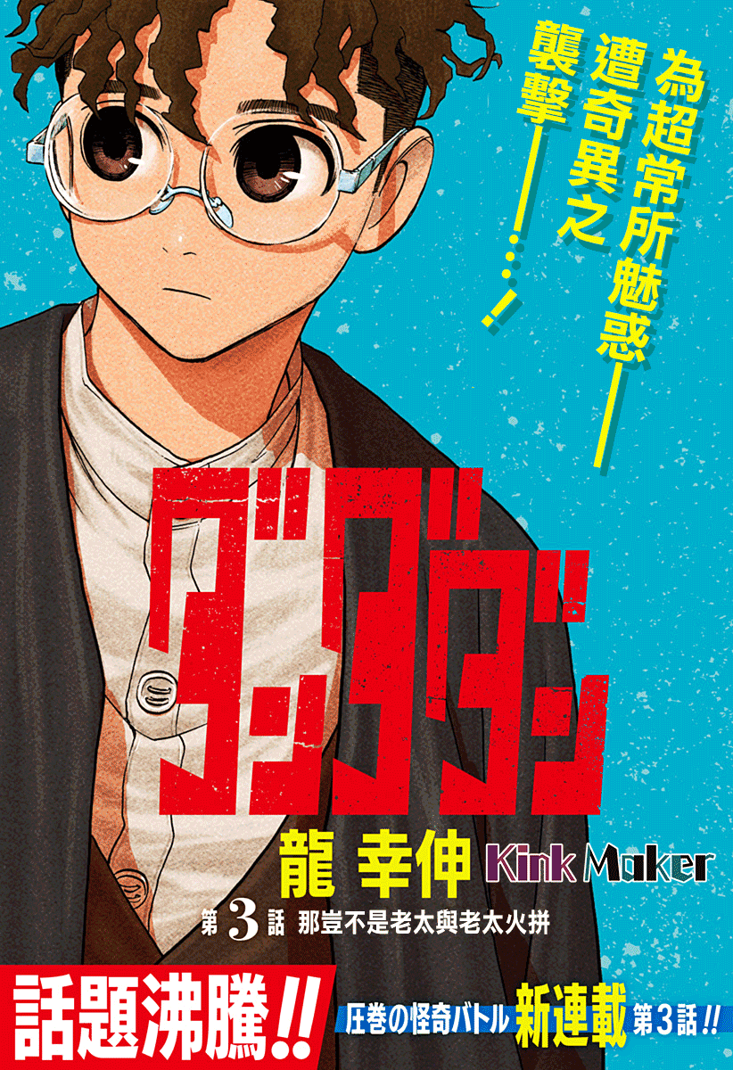 第03话 第1页