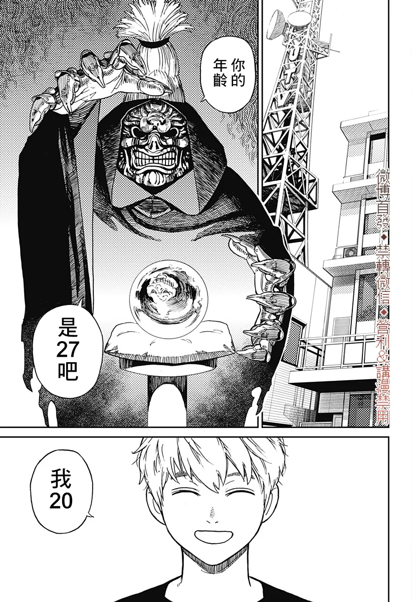 第03话 第2页