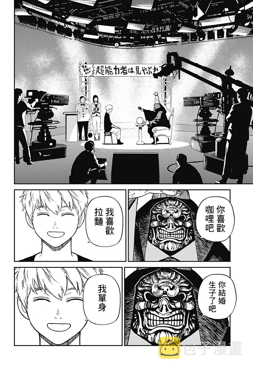 第03话 第3页