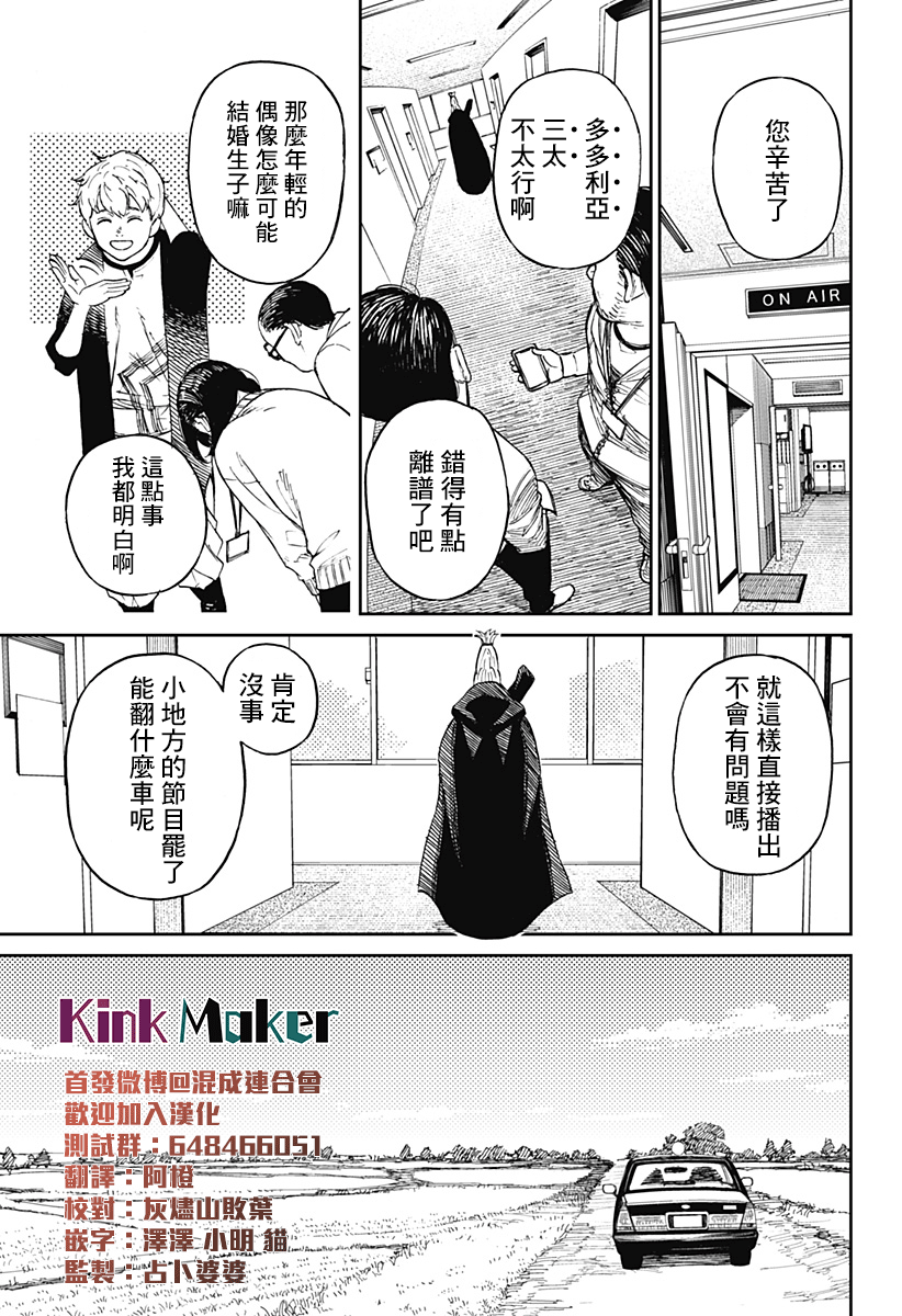 第03话 第4页
