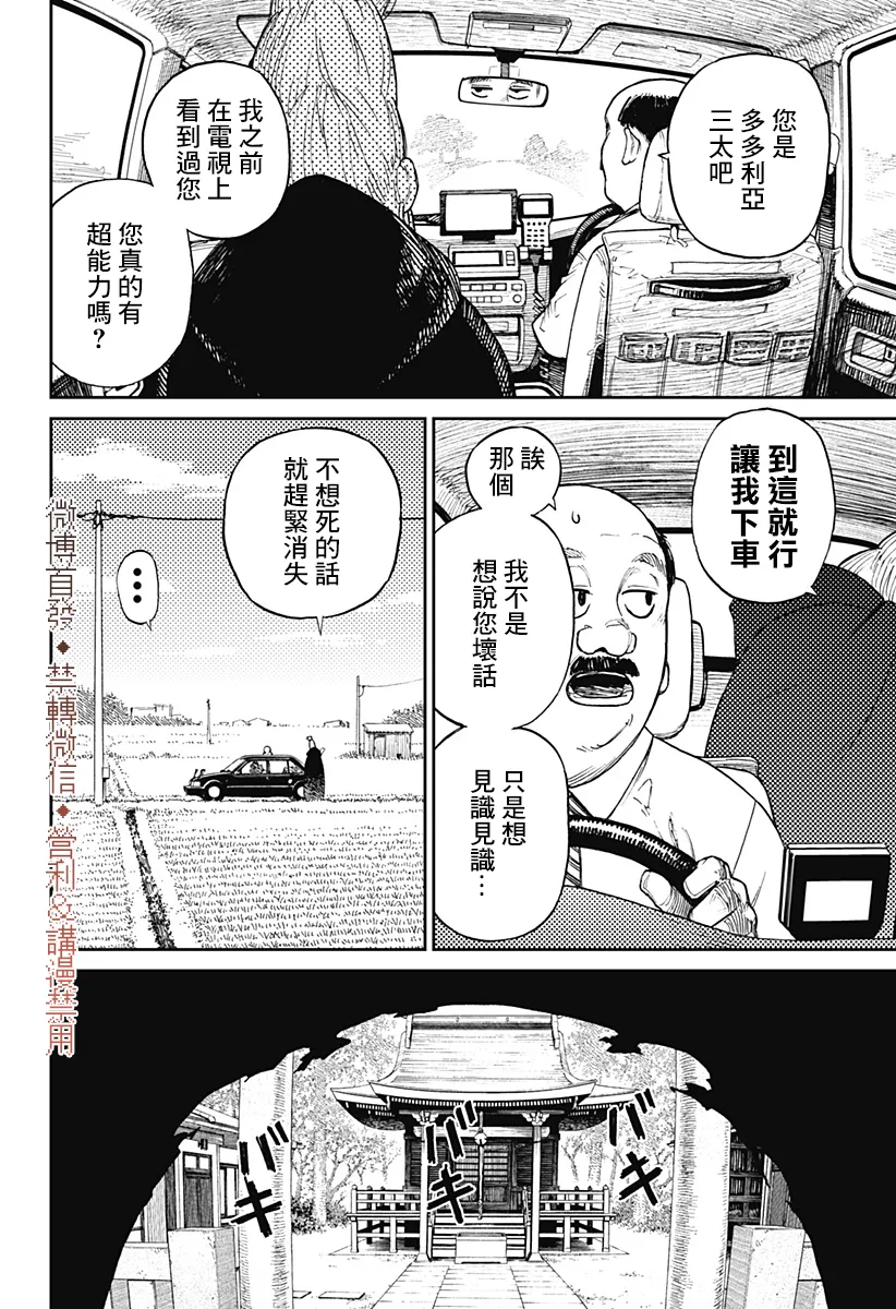 第03话 第5页