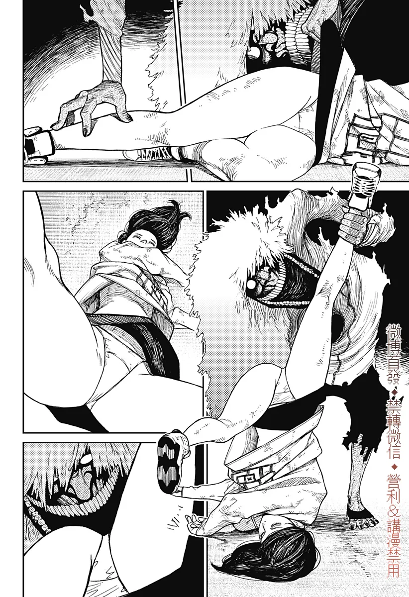 第03话 第7页