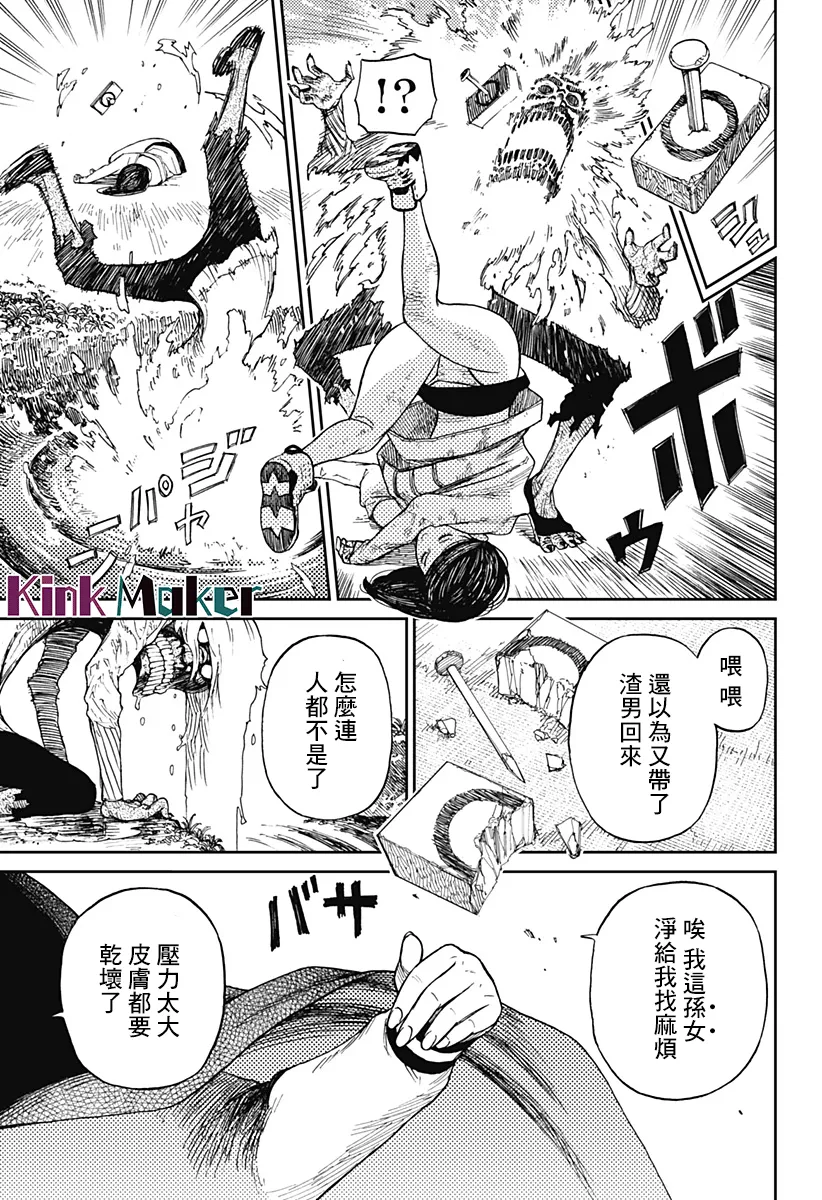 第03话 第8页