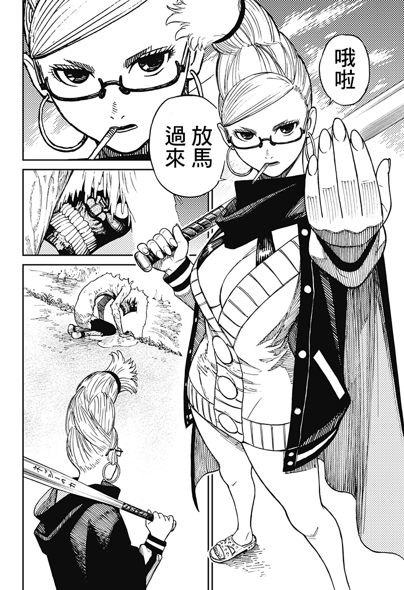 第03话 第9页