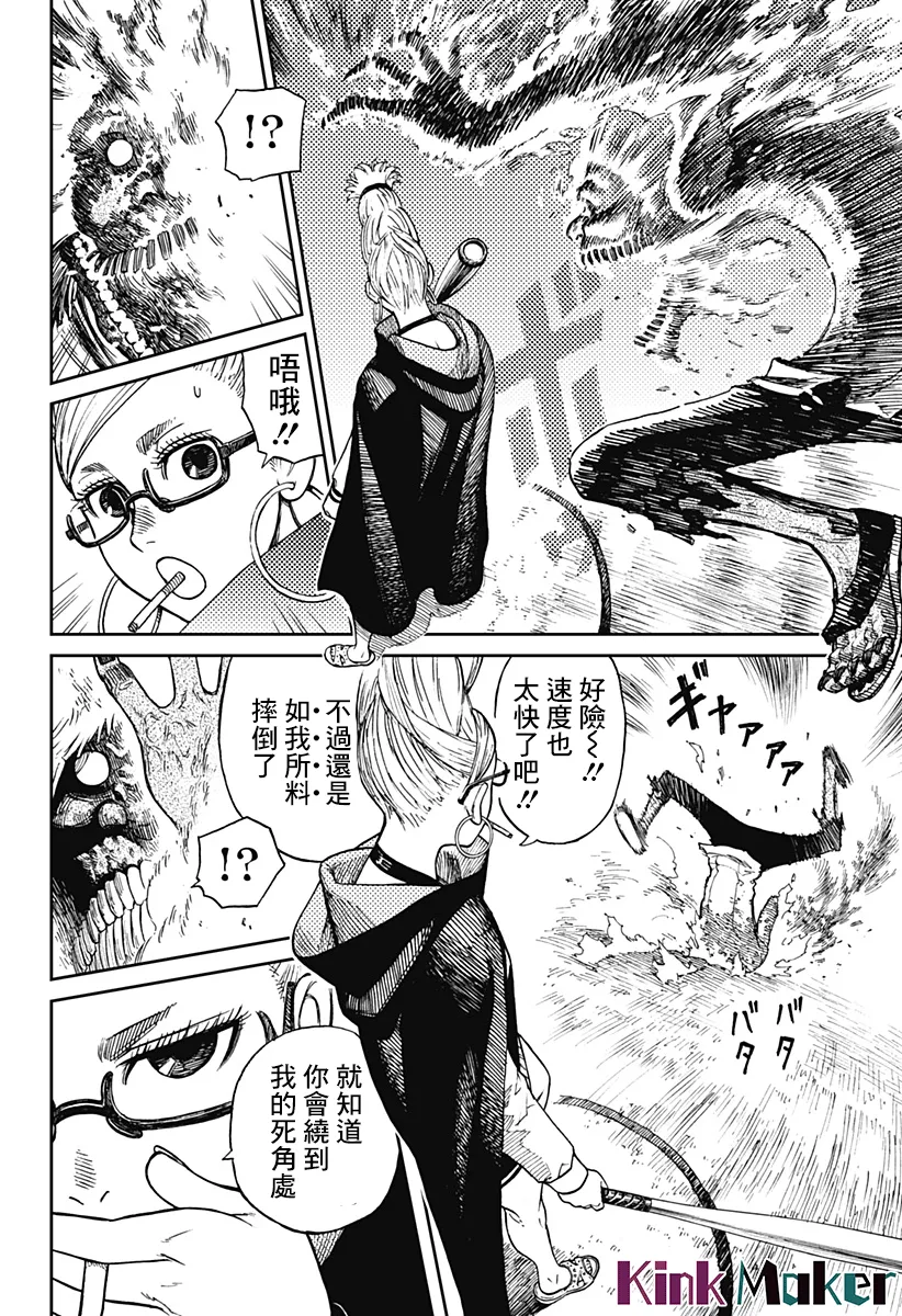 第03话 第11页