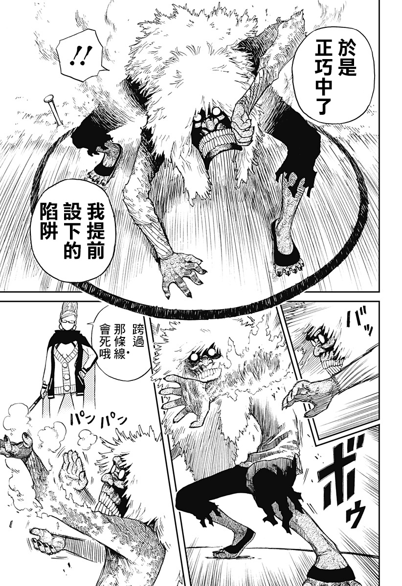 第03话 第12页