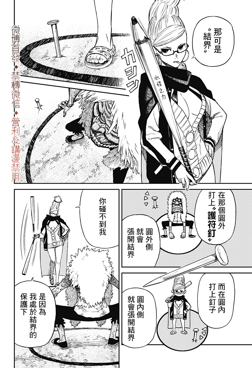 第03话 第13页
