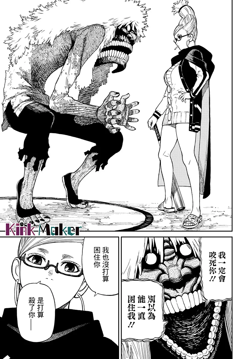 第03话 第14页