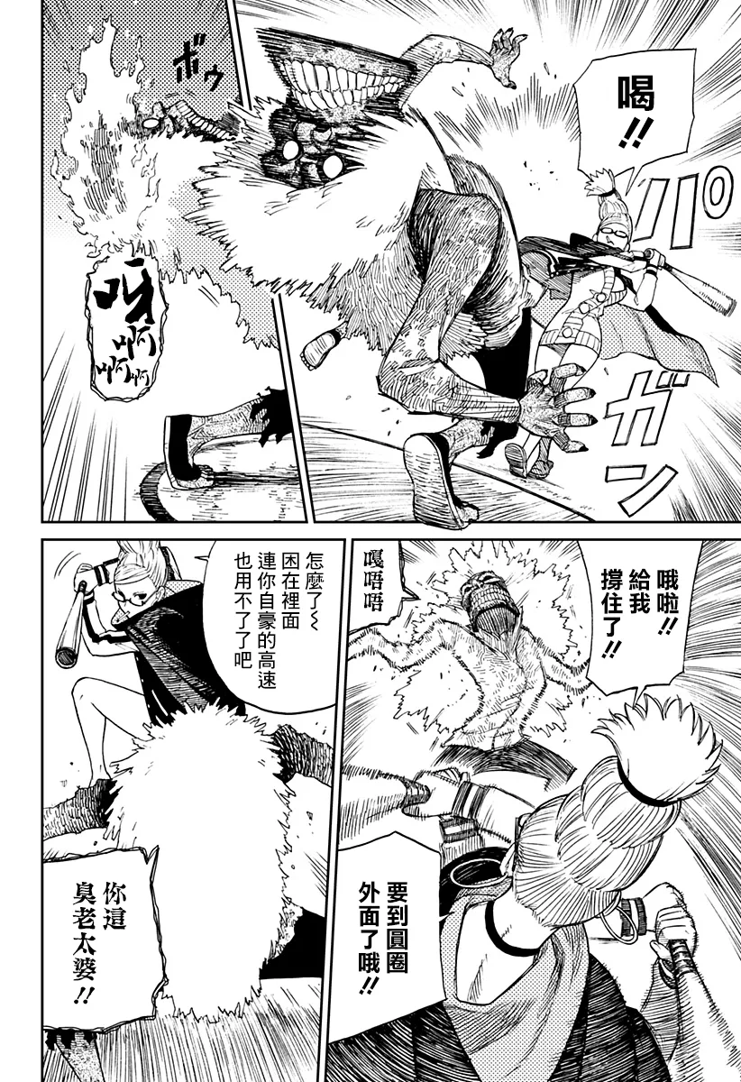 第03话 第15页
