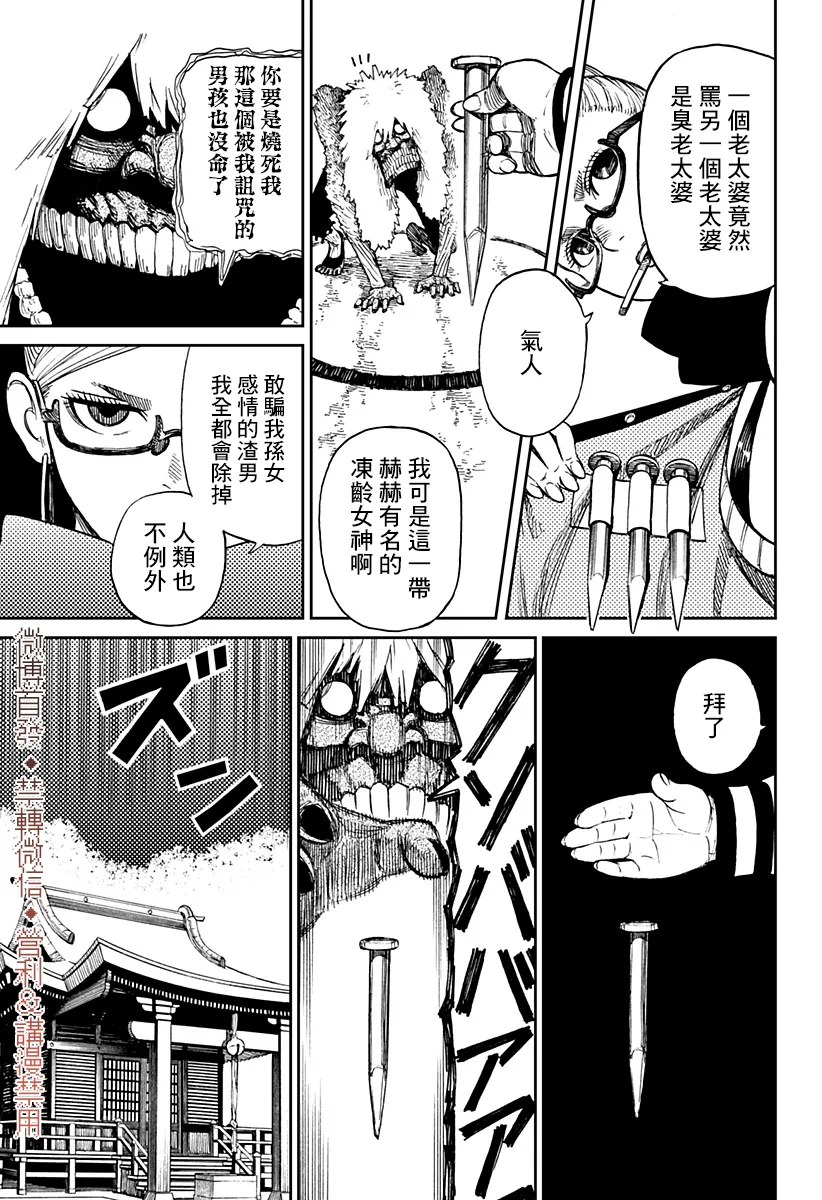 第03话 第16页