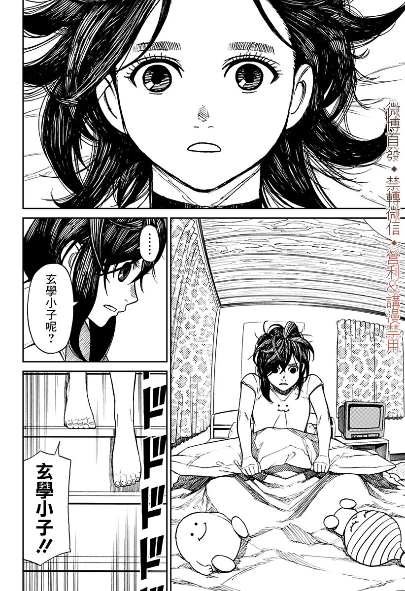 第03话 第17页