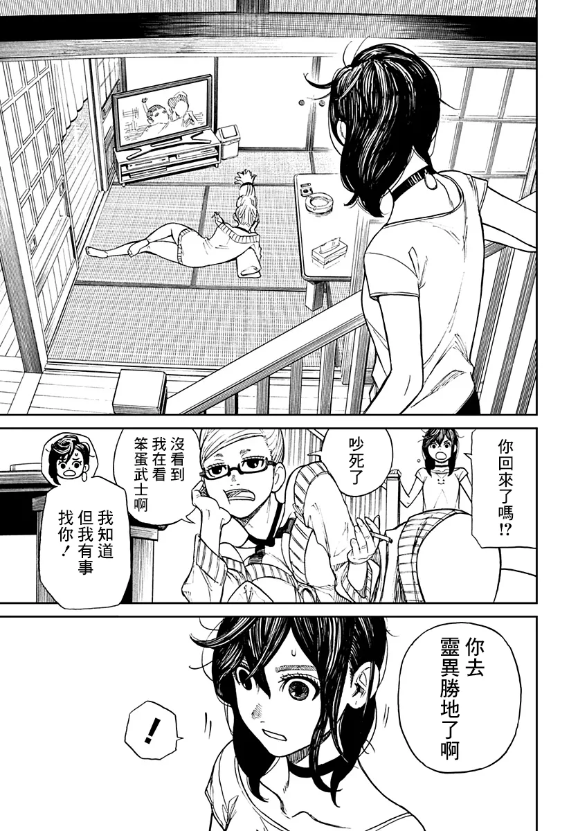 第03话 第18页