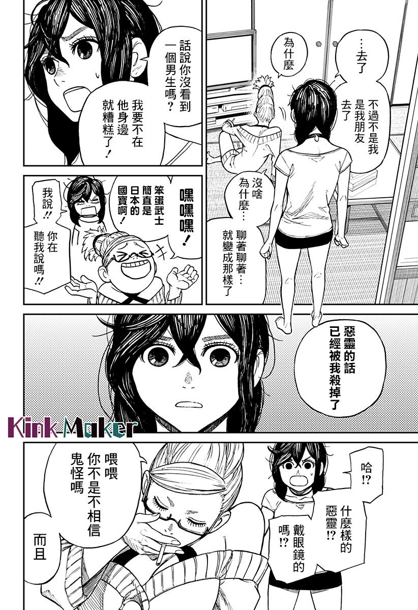 第03话 第19页