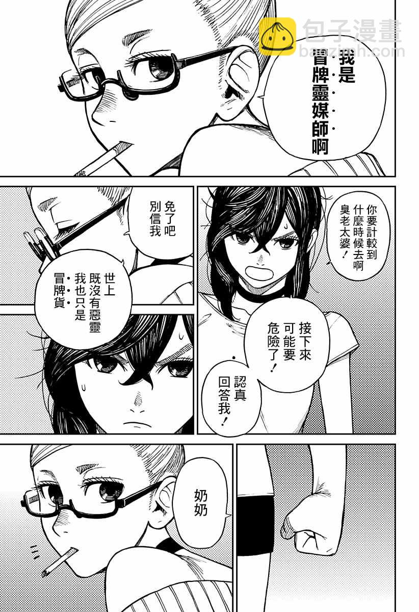 第03话 第20页